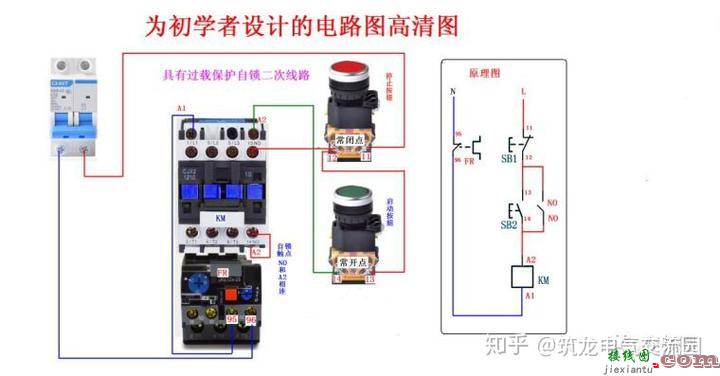 零基础也能学会的电气接线高清图_简单直观  第7张