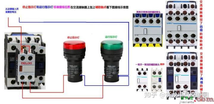 零基础也能学会的电气接线高清图_简单直观  第12张