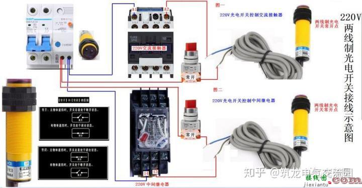 零基础也能学会的电气接线高清图_简单直观  第29张