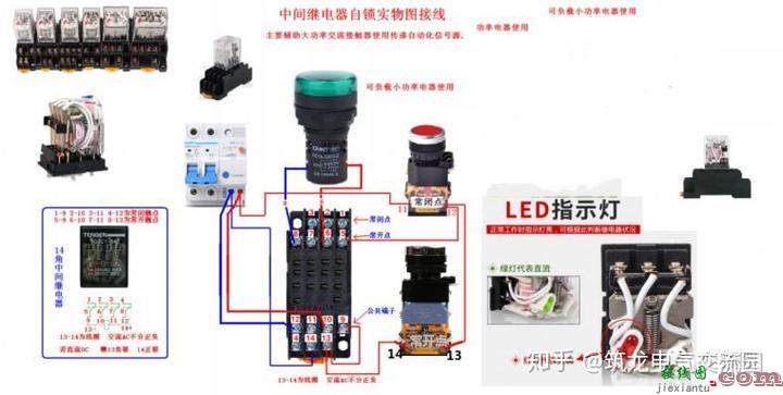 零基础也能学会的电气接线高清图_简单直观  第36张