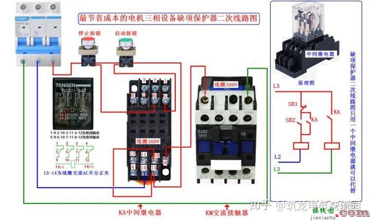 零基础也能学会的电气接线高清图_简单直观  第40张