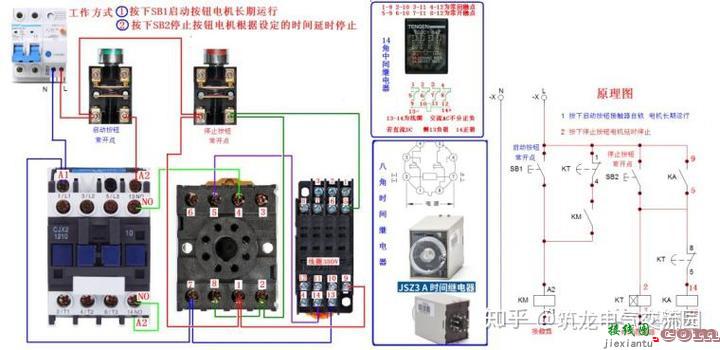 零基础也能学会的电气接线高清图_简单直观  第51张