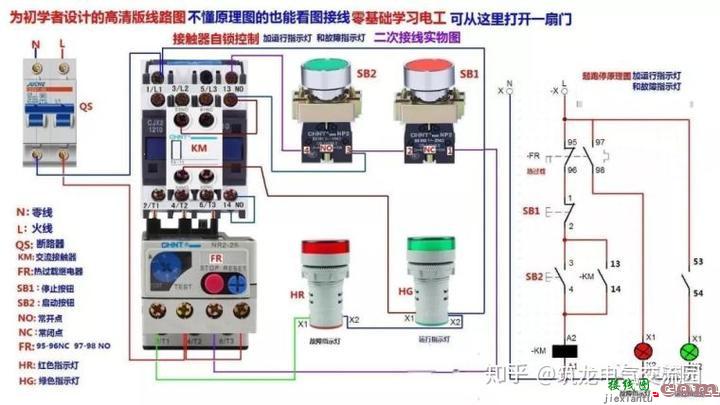 零基础也能学会的电气接线高清图_简单直观  第53张