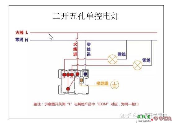 你想要的各种开关接线图都在这里：单控、双控、三控、四控  第7张