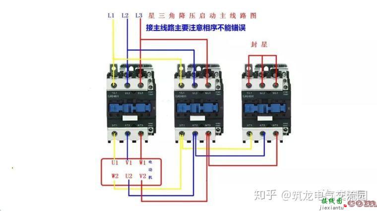 零基础也能学会的电气接线高清图_简单直观  第59张