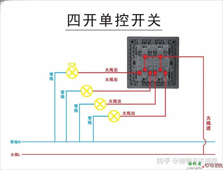 你想要的各种开关接线图都在这里：单控、双控、三控、四控  第3张