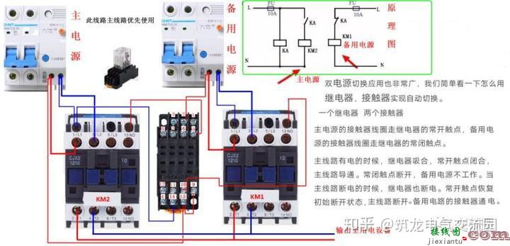 零基础也能学会的电气接线高清图_简单直观  第71张