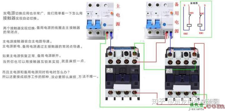 零基础也能学会的电气接线高清图_简单直观  第72张