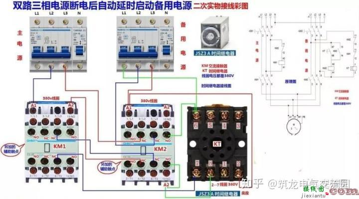 零基础也能学会的电气接线高清图_简单直观  第86张