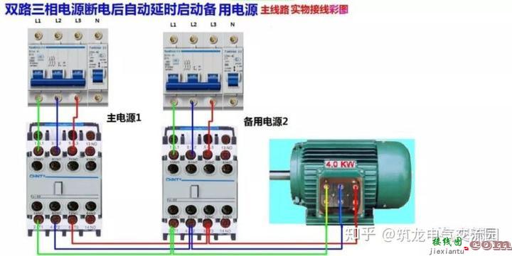 零基础也能学会的电气接线高清图_简单直观  第87张