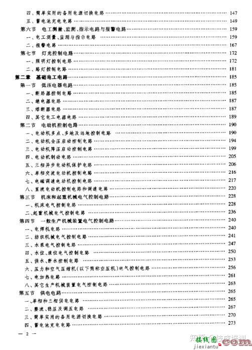 1000张电气控制电路接线图，这回总算整理全了，建议收藏！  第2张