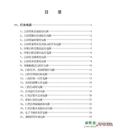 1000张电气控制电路接线图，这回总算整理全了，建议收藏！  第7张