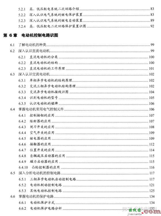 1000张电气控制电路接线图，这回总算整理全了，建议收藏！  第18张