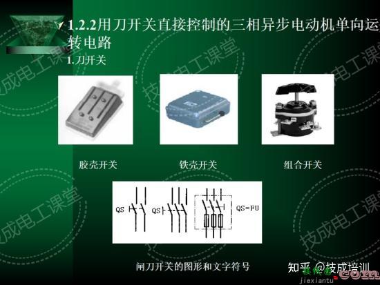 1000张电气控制电路接线图，这回总算整理全了，建议收藏！  第31张