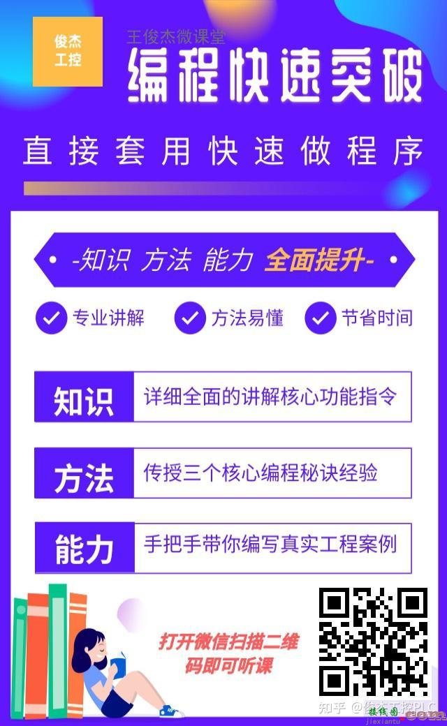 电气工程必备开关接线图：单控、双控、三控、四控  第23张