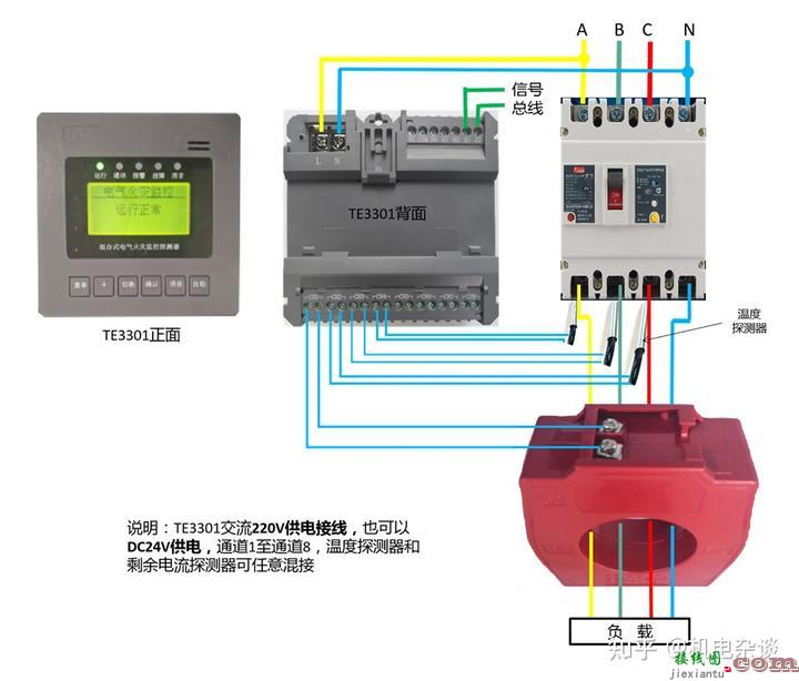 电气火灾监控系统接线图（某品牌为例）  第2张