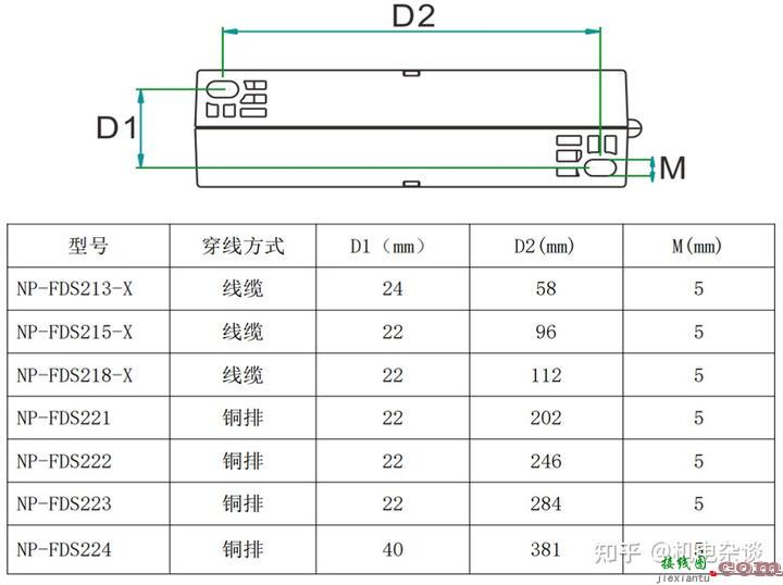 电气火灾监控系统接线图（某品牌为例）  第10张