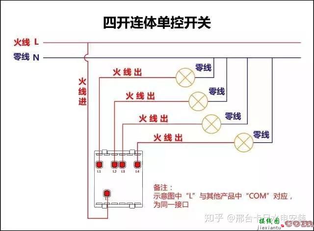 电工必备单控 双控 三控 四控开关接线图  第12张