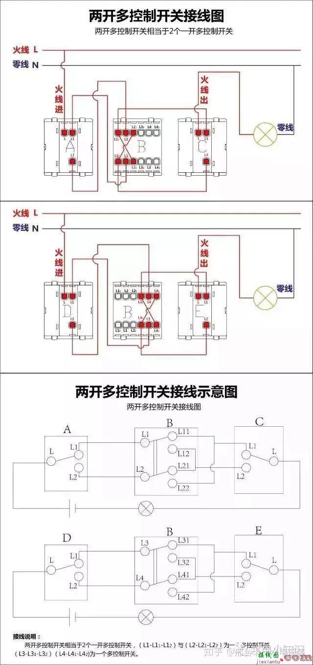 电工必备单控 双控 三控 四控开关接线图  第21张