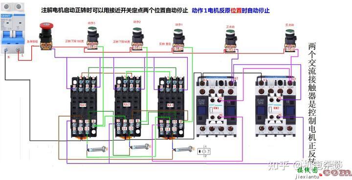 99例电气实物接线高清图，赶紧收藏！  第47张