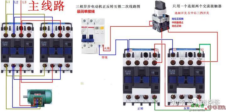 99例电气实物接线高清图，赶紧收藏！  第55张