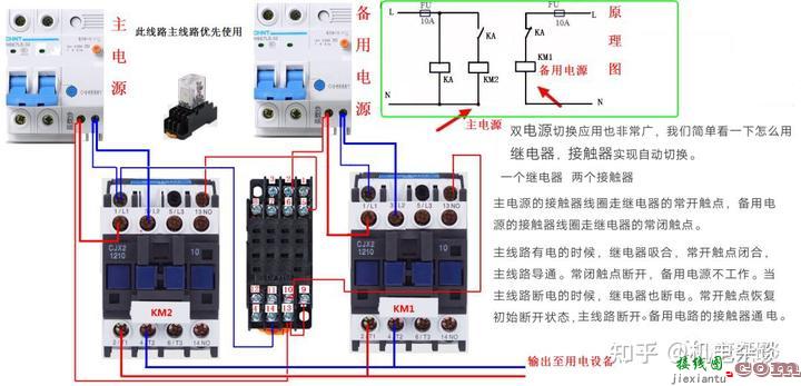 99例电气实物接线高清图，赶紧收藏！  第71张