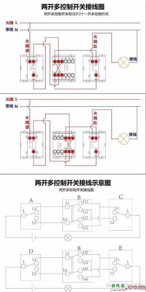 电工必备：全面的开关接线图,单控、双控、三控  第8张