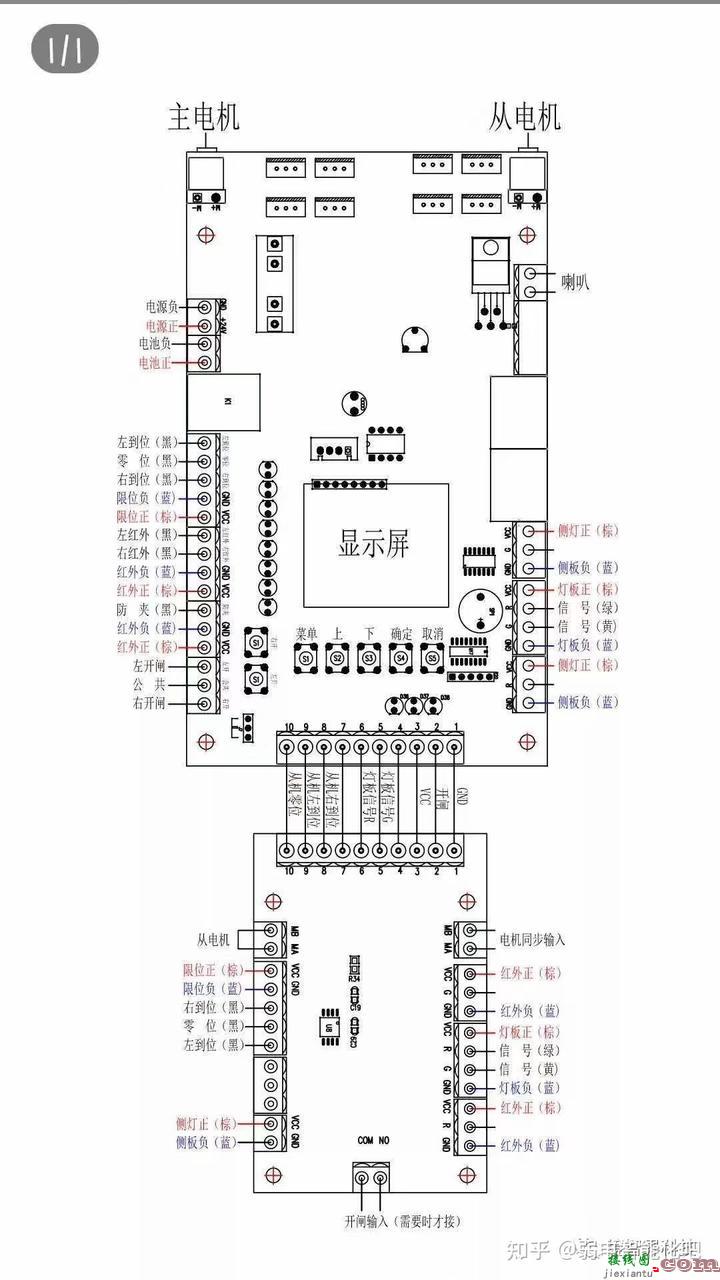 人行道闸常见接线图  第9张