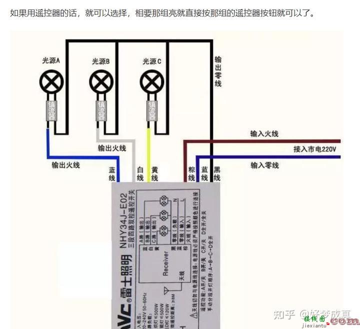 多路接收器接线图  第3张