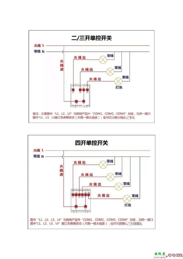 百张电工接线示意图快来收藏吧  第4张