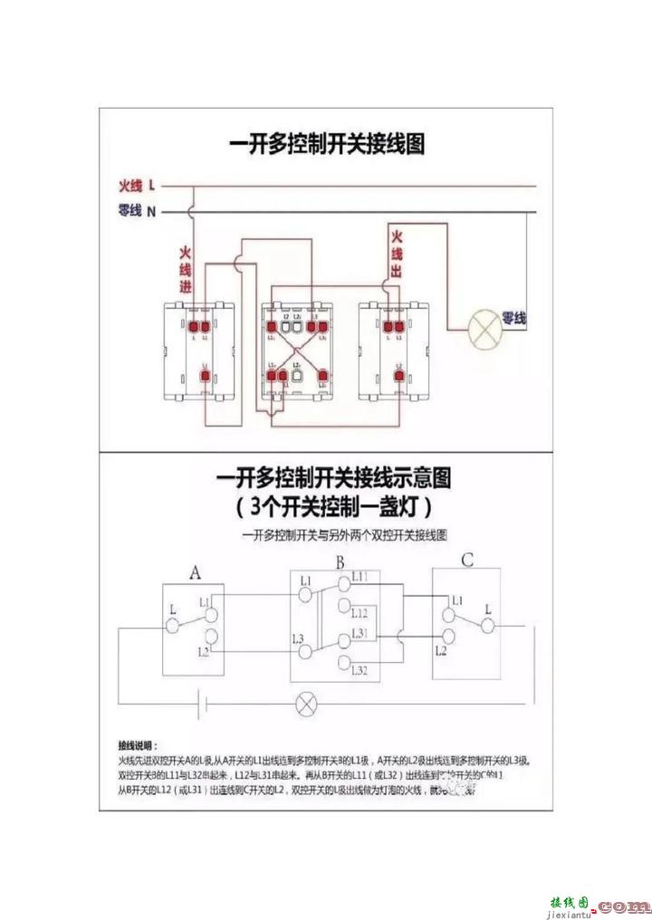 百张电工接线示意图快来收藏吧  第6张