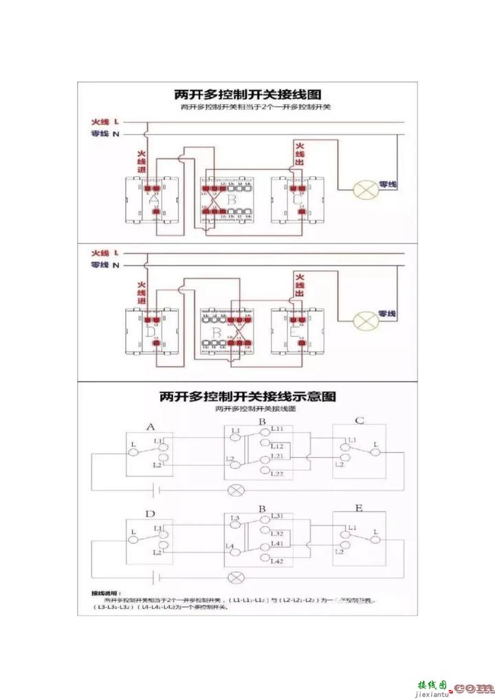 百张电工接线示意图快来收藏吧  第7张