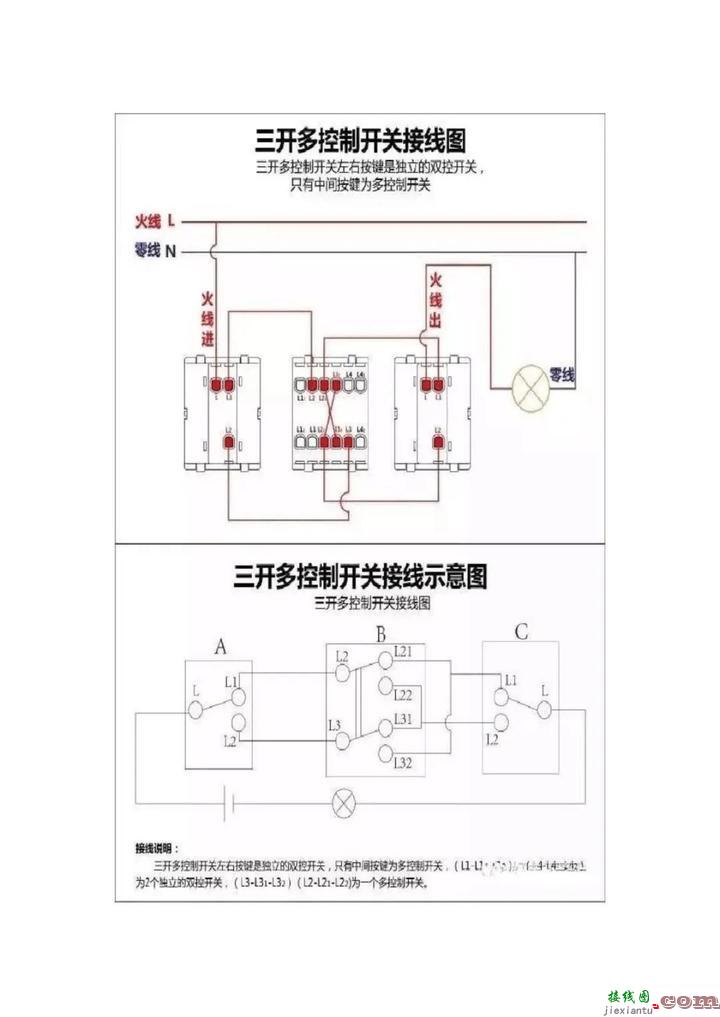 百张电工接线示意图快来收藏吧  第8张