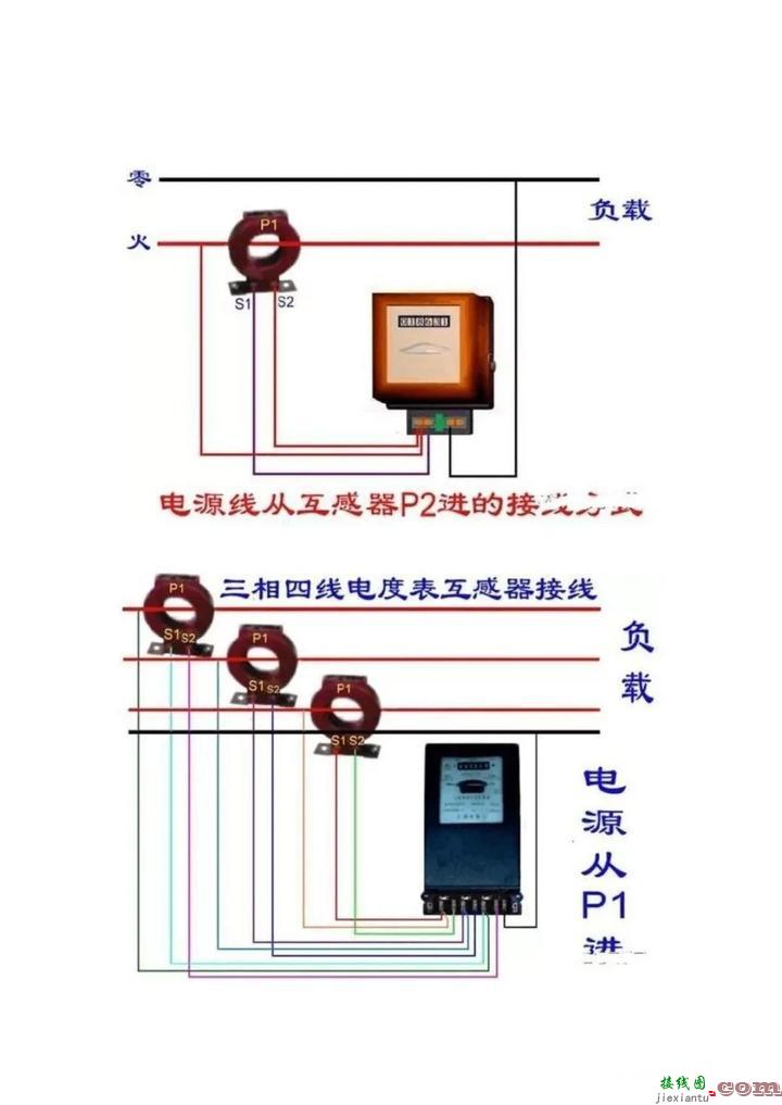 百张电工接线示意图快来收藏吧  第14张