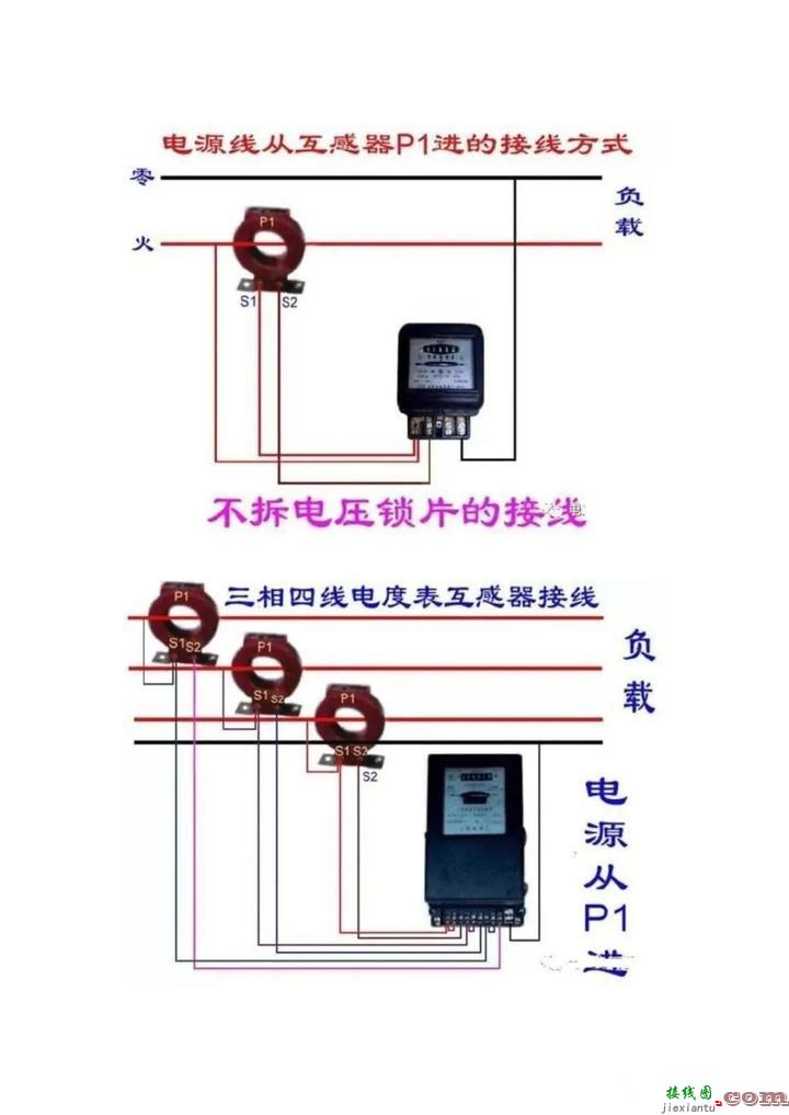 百张电工接线示意图快来收藏吧  第15张