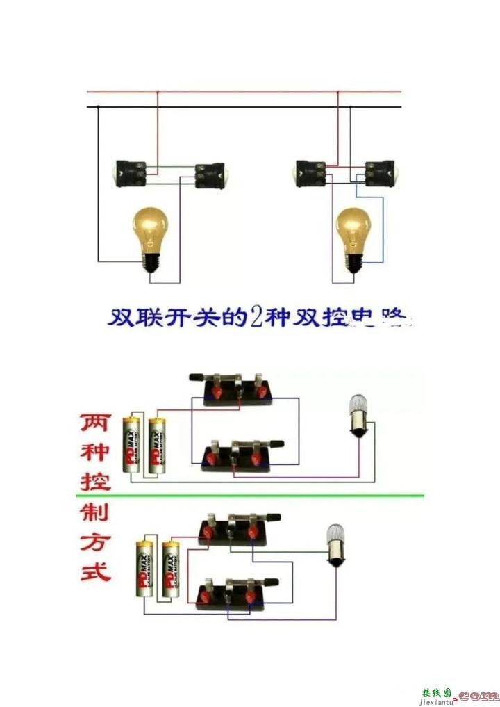 百张电工接线示意图快来收藏吧  第40张