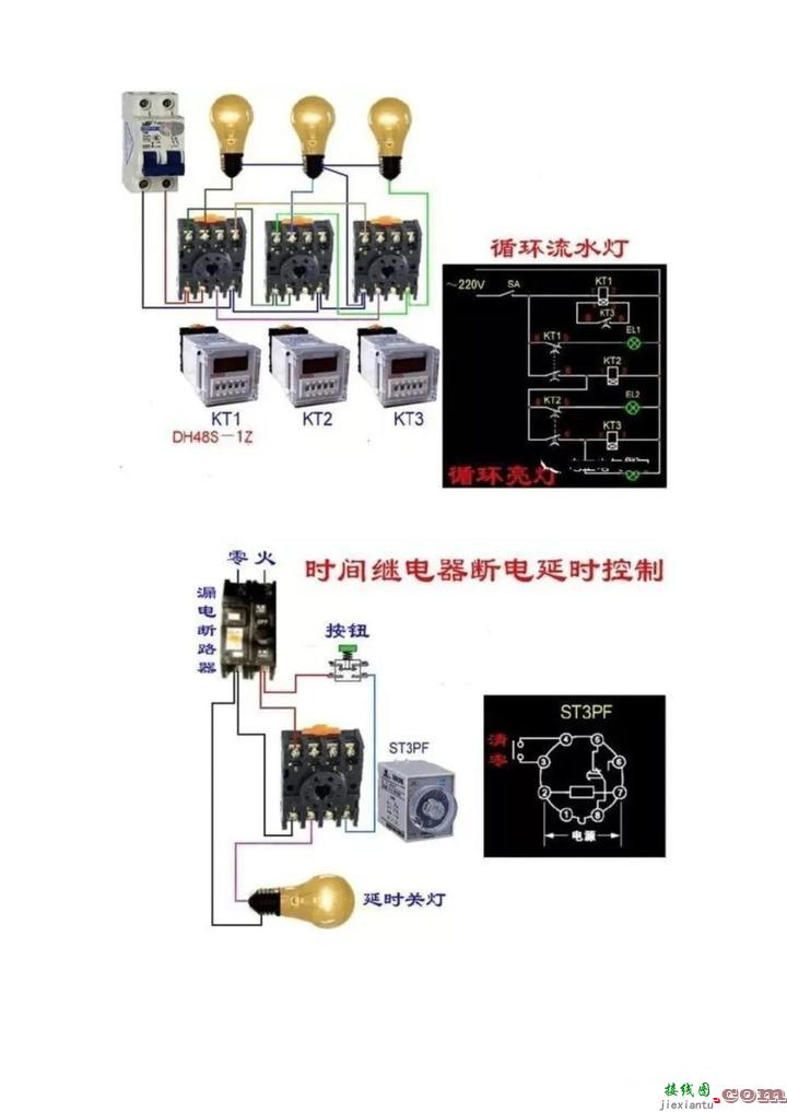 百张电工接线示意图快来收藏吧  第45张