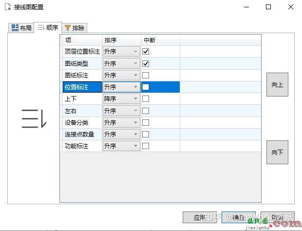 SWE接线图插件LingWorks Wiring出新版本啦！  第5张