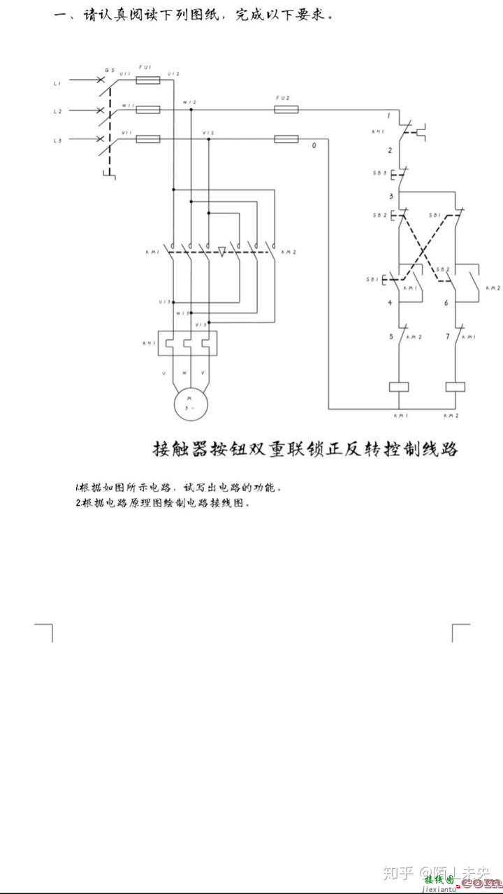 求第二题的接线图  第1张