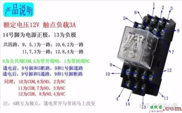 电工继电器接线图.三.  第1张