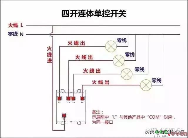 17种开关接线图，简单易懂  第3张