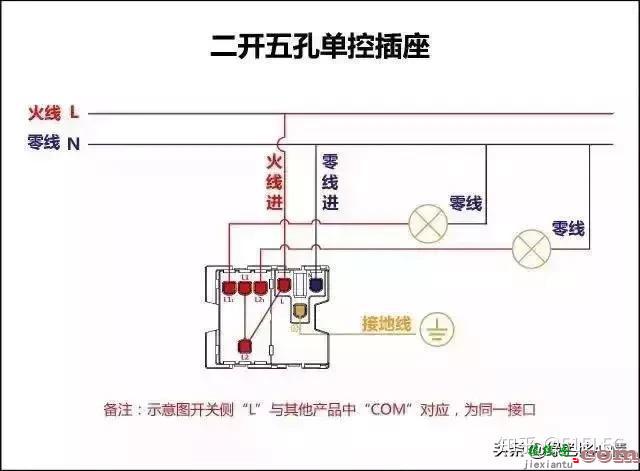 17种开关接线图，简单易懂  第5张