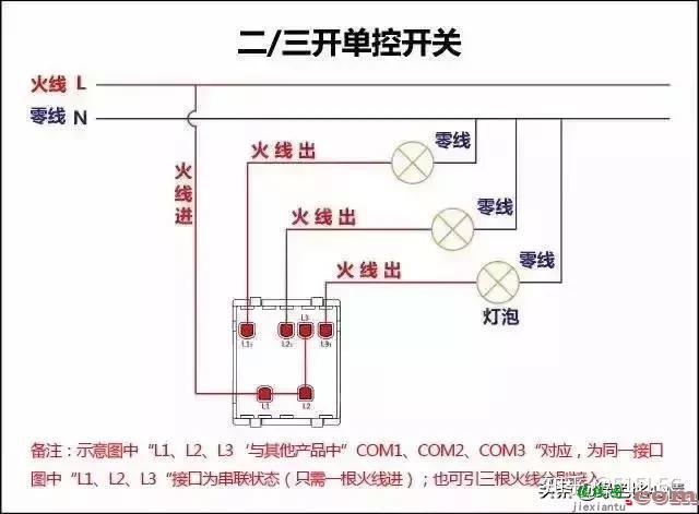 17种开关接线图，简单易懂  第7张