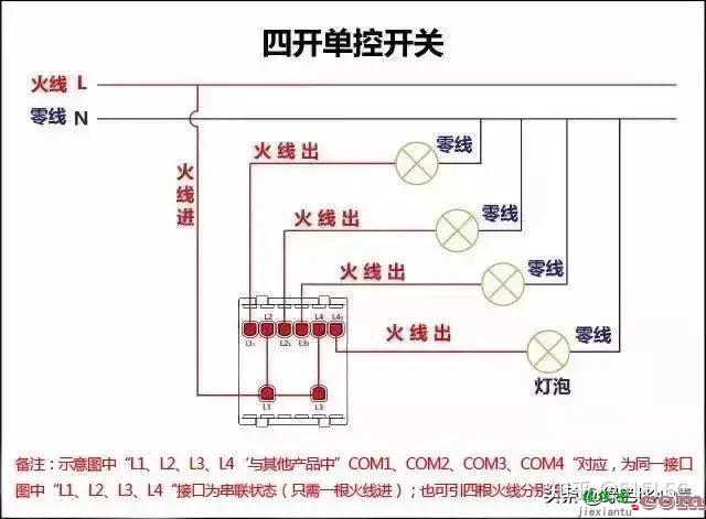 17种开关接线图，简单易懂  第8张