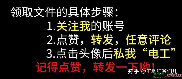 最新版！电工实物接线图手册，海量彩色电路，电气人必备精品  第10张