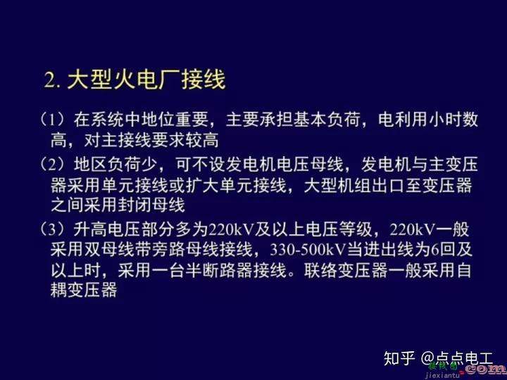 变电站一次接线图详解  第43张