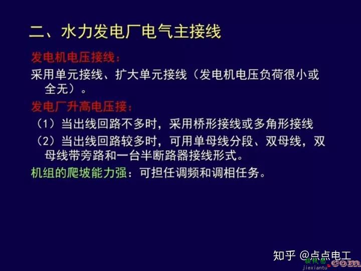 变电站一次接线图详解  第45张