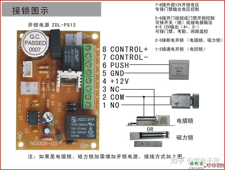 史上最全面的门禁对讲系统接线图，超值干货  第16张