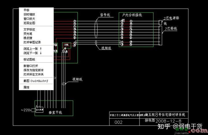 史上最全面的门禁对讲系统接线图，超值干货  第15张