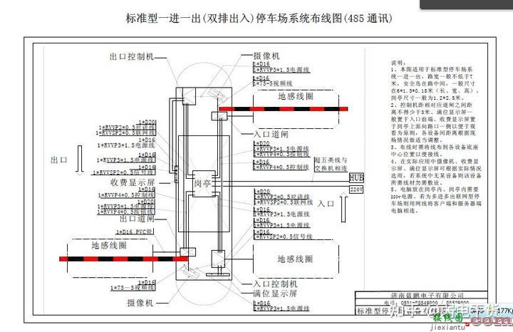 史上最全面的门禁对讲系统接线图，超值干货  第22张